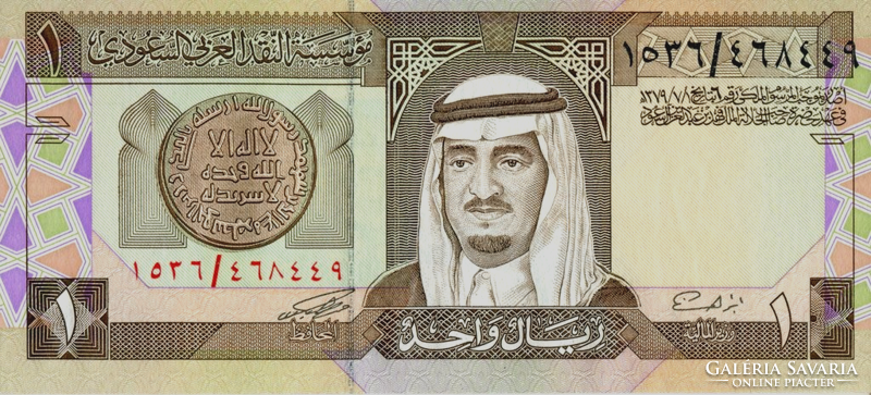 Saudi Arabia 1 riyal 1984 oz