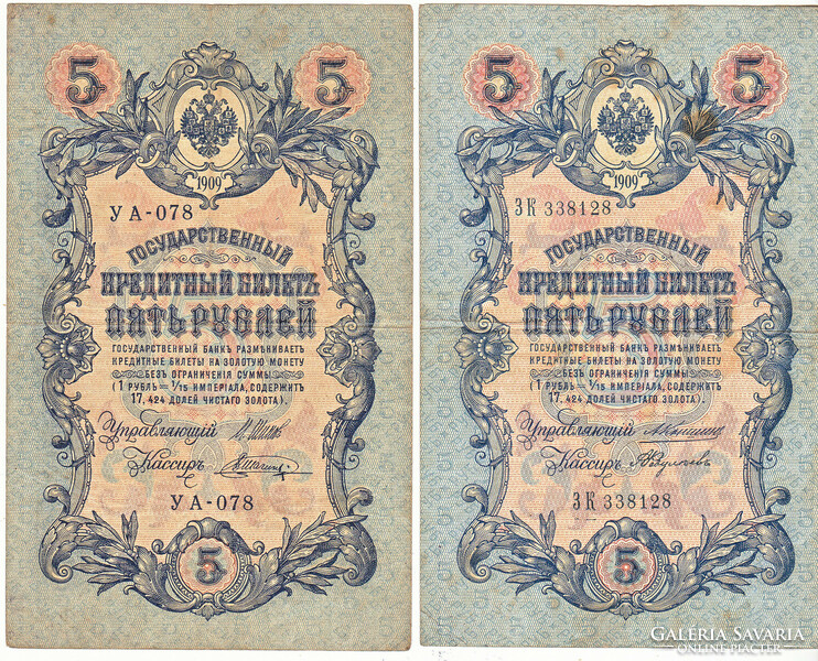 Oroszország 5 rubel 1909 G