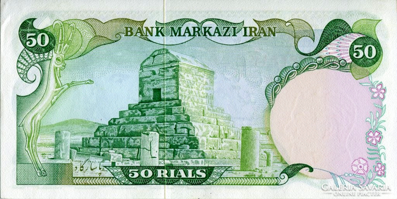 Iran 50 rials 1974 unc