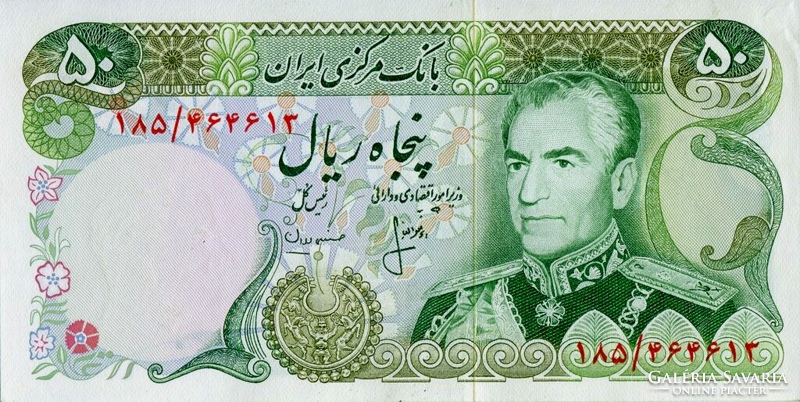 Iran 50 rials 1974 unc