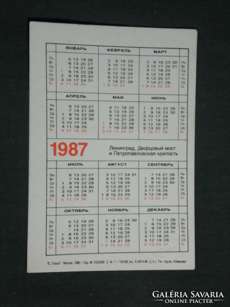 Card calendar, Soviet Union, Russian, 70 years of October revolution, Leningrad bridge, 1987, (3)