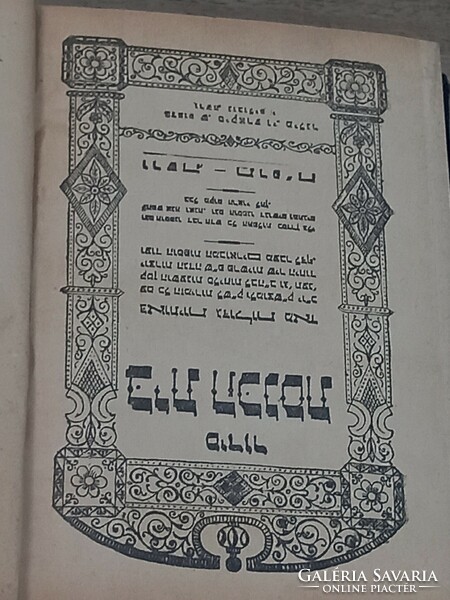 Antik Jiddis könyv (héber könyv, Izrael)