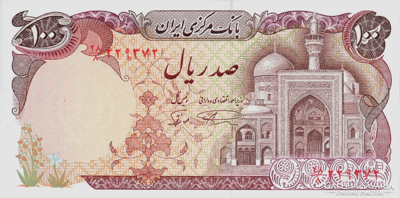 Iran 100 rials 1982 oz