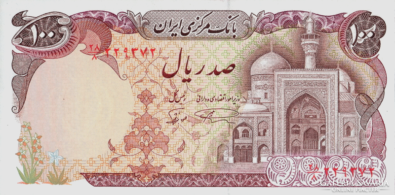 Irán 100 Rials 1982 UNC