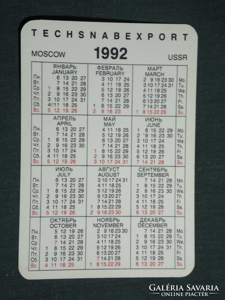 Kártyanaptár, Szovjetunó, Orosz Rosatom, Techsnabexport dúsított urán exportőr, 1992,   (3)