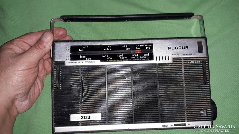 Régi CCCP szovjet РОССИЯ 303 AM/FM tranzisztoros táskarádió  MŰKÖDIK a képek szerint