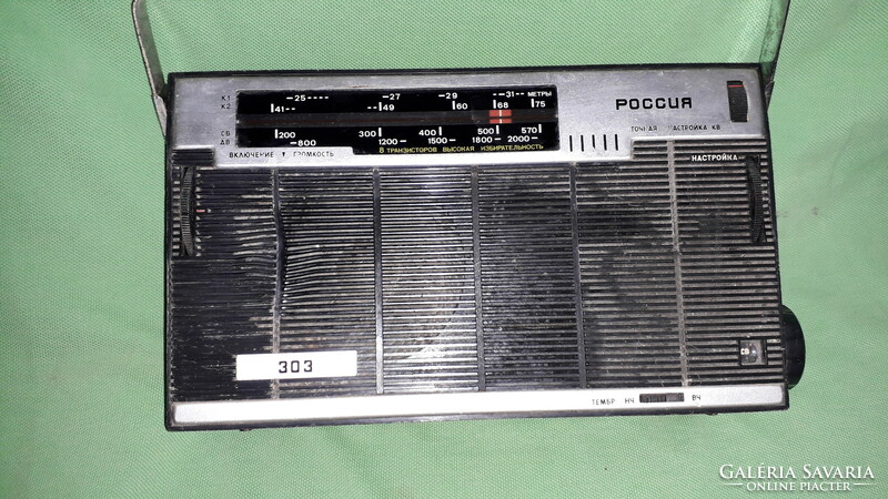 Old cccp soviet россия 303 am/fm transistor pocket radio works as shown in the pictures