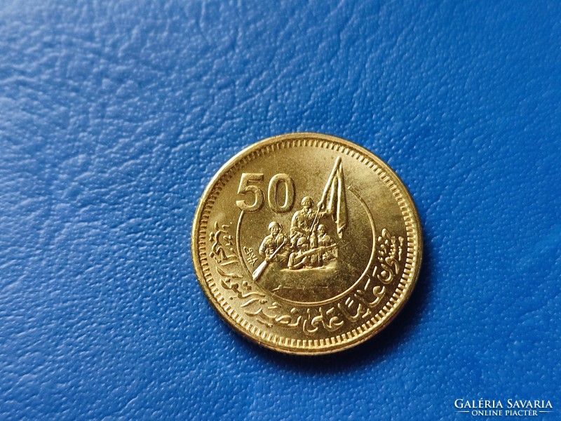 Egypt 50 piastres 2023 war 50th Anniversary! Ouch! Rare!