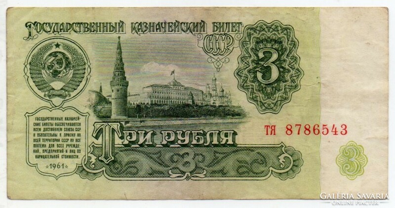 Szovjetunió 3 orosz Rubel, 1961