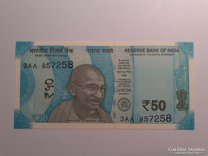 India-50 rupees 2017 oz