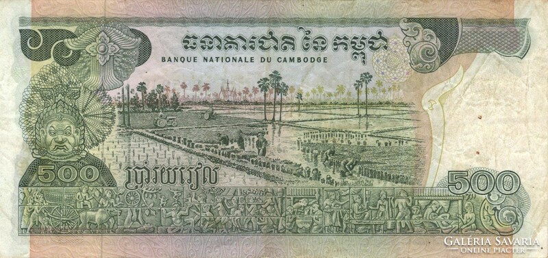 500 Riel riels 1974 Cambodia