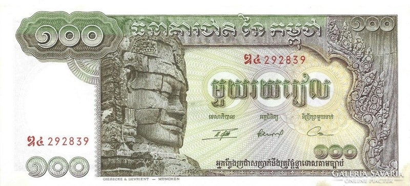 100 Riel riels 1957-75 Cambodia Aunc.