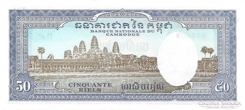50 Riel riels 1972 Cambodia aunc 1.