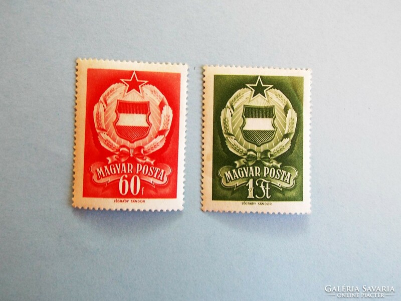 (B) 1957. Népköztársasági címer I. sor** - (Kat.: 500.-)