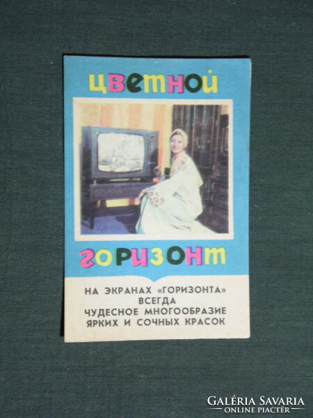 Kártyanaptár, Szovjetunió,Orosz, Horizont Lett gyártmányú szovjet televízió,női modell , 1977,   (4)