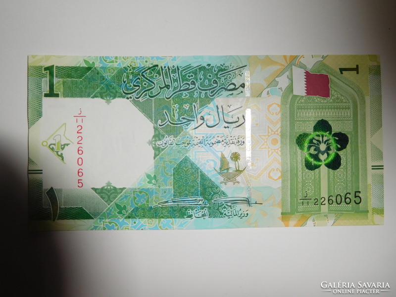 Katar 1 riál 2020 UNC