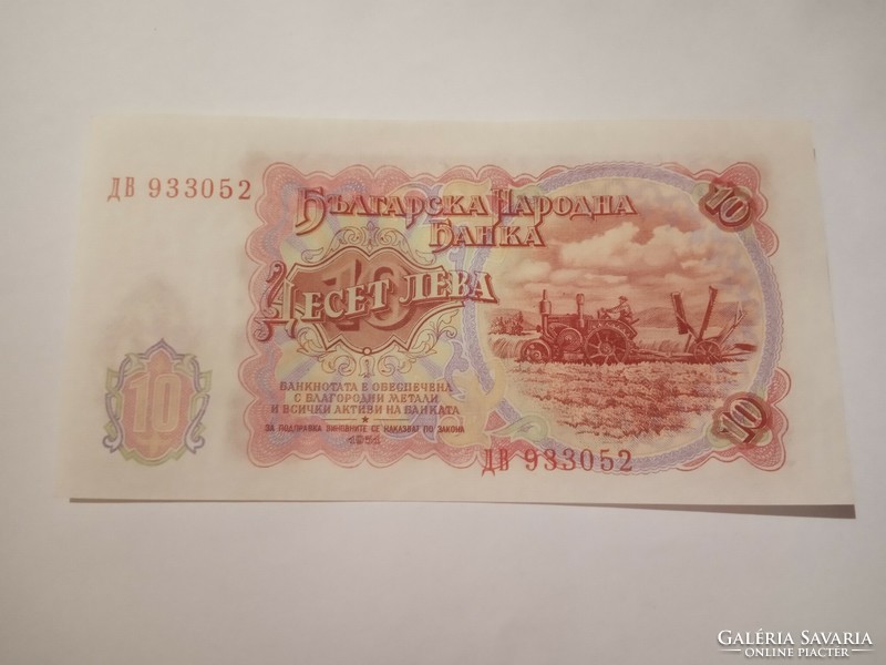 Unc! Bulgaria 10 years 1951 !! (3)