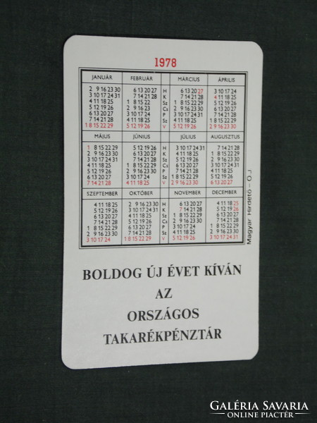 Card calendar, otp savings bank, graphic artist, chain bridge five-pengő, 1978, (4)