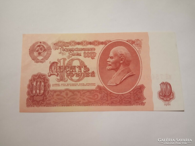 Extra szép , aUnc  10  Rubel  Oroszország 1961 !!!