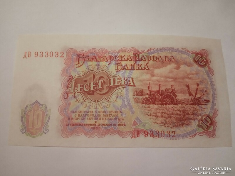 Unc! Bulgaria 10 leva 1951 !!