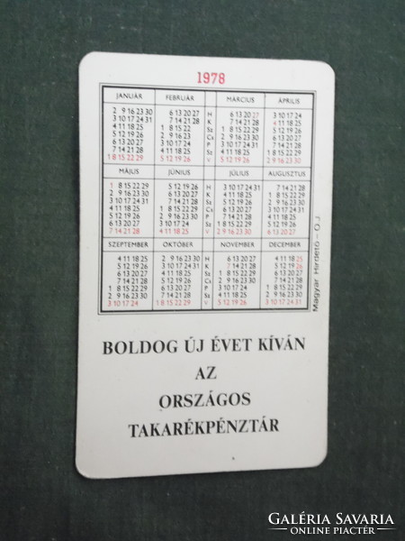 Kártyanaptár, OTP takarékpénztár, grafikai rajzos, Budai vár százpengő, 1978,   (4)