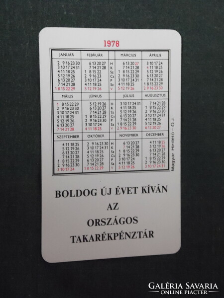 Kártyanaptár, OTP takarékpénztár, grafikai rajzos, Szent István tízpengő, 1978,   (4)