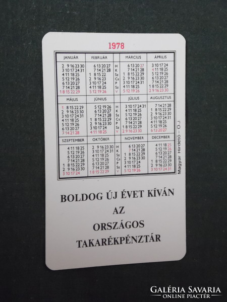 Kártyanaptár, OTP takarékpénztár, grafikai rajzos, részlet húszpengő, 1978,   (4)