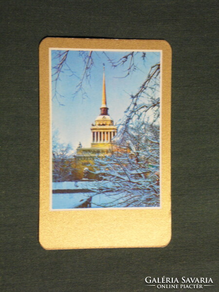 Card Calendar, Soviet Union, Admiralty Building, St. Petersburg, Russia, 1979, (4)