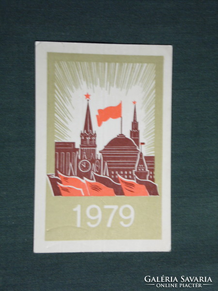 Kártyanaptár, Szovjetunió, Oroszország felszabadulásának emlékére, grafikai rajzos , 1979,   (4)