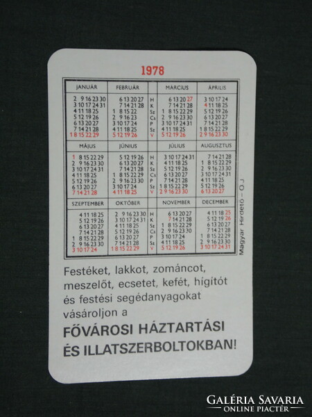 Card calendar, household perfume shops in Budapest, Budapest, paints, 1978, (4)