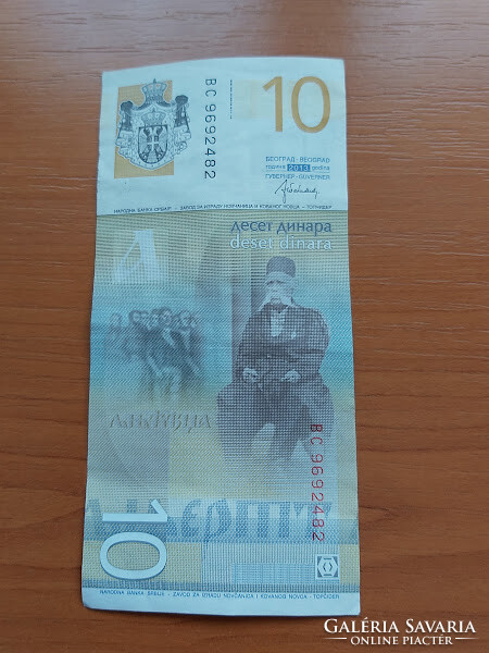 Serbia 10 dinars 2013 bc969