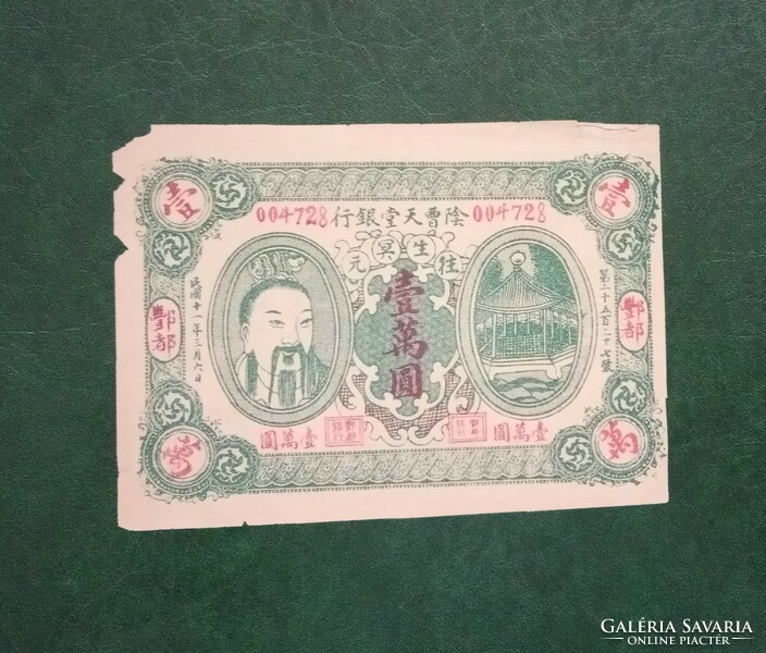 Kínai bankjegy az 1900-as évek első negyedéből
