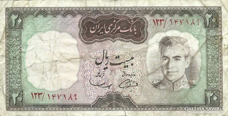20 rial rialls 1969 Irán signo 11.  1.