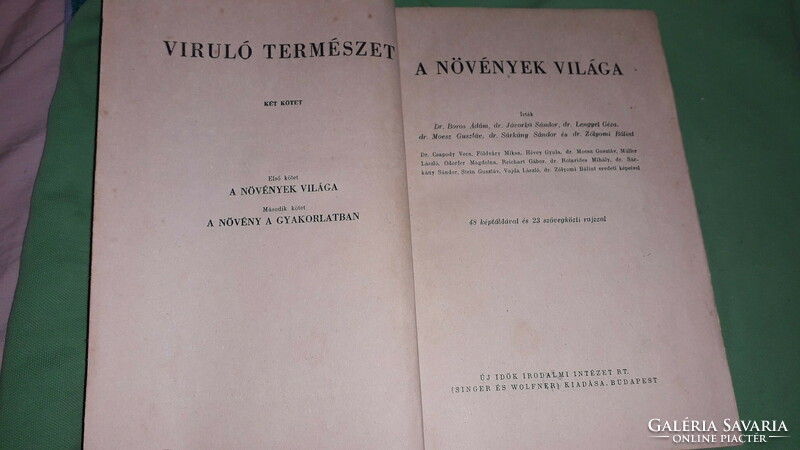 1948.Dr.Jávorka Sándor:Viruló természet I-II.A NÖVÉNYEK VILÁGA/A NÖVÉNY A GYAKORLATBAN képek szerint