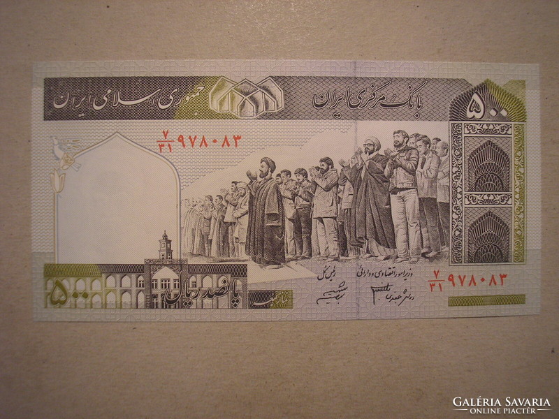 Irán-500 Rials 1982 UNC