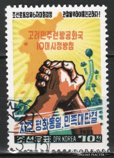 Észak Korea 0577 Mi 2114        0,60 Euro