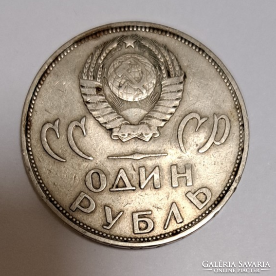 20th Anniversary - victory over fascist Germany 1 ruble, 1965. (G/11)