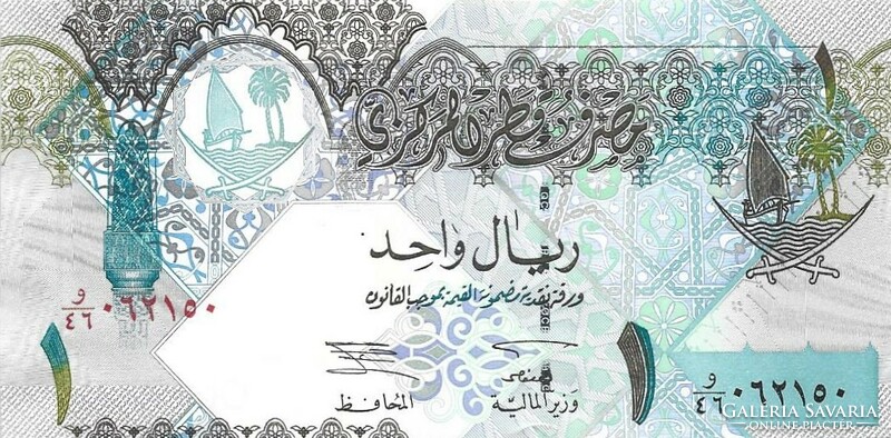 1 riyal 2008 Katar Qatar UNC