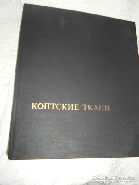 +++Russian language art album (textile)