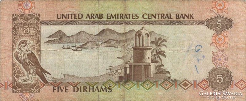 5 Dirham dirhams 1982 united arab emirates emirates