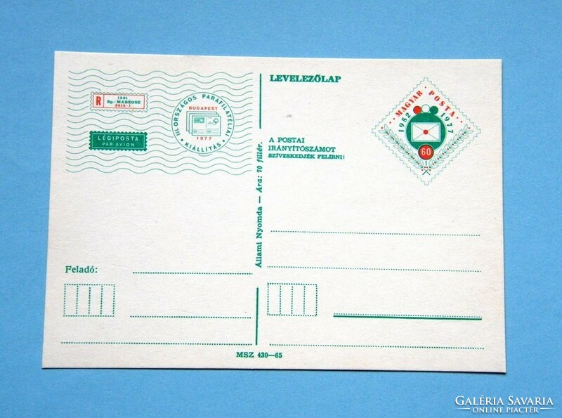 Stamp postcard (1) - 1977. Iii. National paraphilatelic exhibition