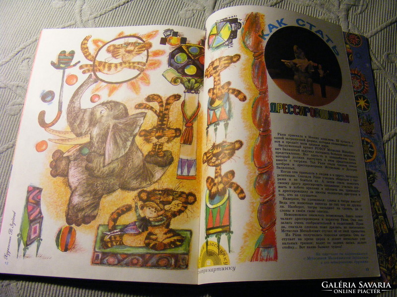Retro Kolobok Russian children's magazine with original flexible plastic records November 1976