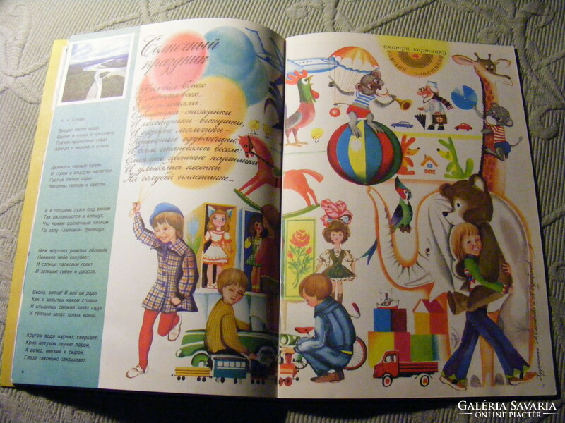 Retro Kolobok orosz gyermek magazin eredeti flexibilis plasztik hanglemezekkel 1977 április