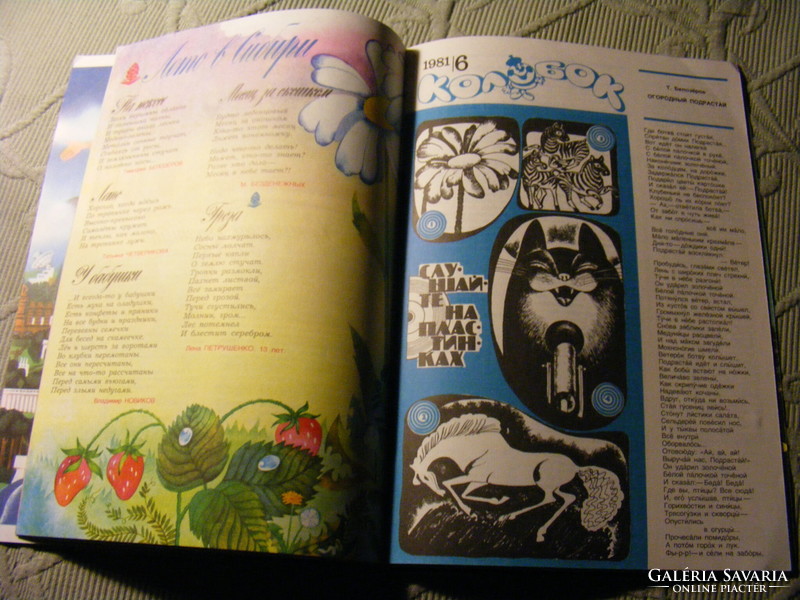 Retro Kolobok Russian children's magazine with original flexible plastic records June 1981