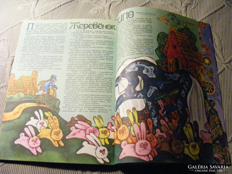 Retro Kolobok Russian children's magazine with original flexible plastic records November 1976