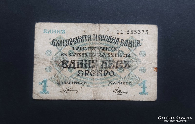 Bulgaria 1 lev srebro 1916, f