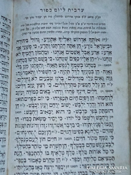 Antique Hebrew book - Prague 1834 - druck und verlag des m.I. Landau