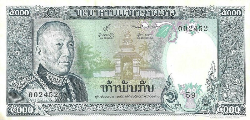 5000 Kip 1975 Lao Ounce
