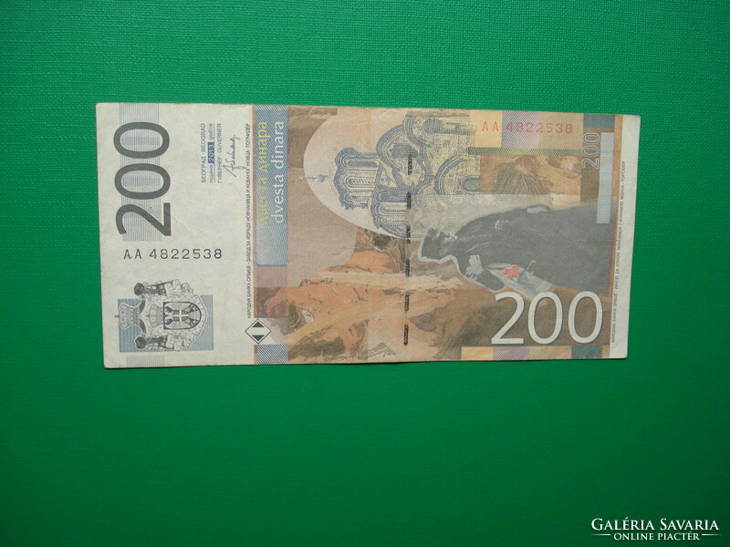 Serbia 200 dinars 2013 rarer!