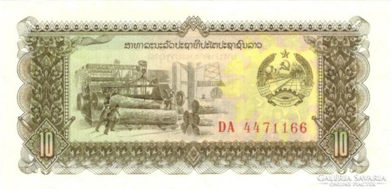 10 Kip 1979 Laos unc